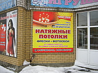 "Новый стиль", магазин. 24 декабря 2014 (ср).