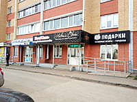 "Новый свет", магазин. 29 октября 2022 (сб).