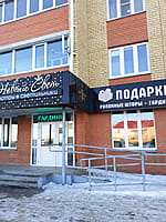 "Новый свет", магазин. 23 января 2023 (пн).