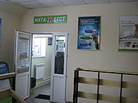 "Нуга Бест", массажный салон. 18 января 2016 (пн).