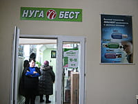 "Нуга Бест", массажный салон. 18 января 2016 (пн).