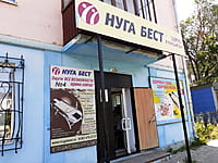 "Нуга Бест", массажный салон. 07 июля 2023 (пт).