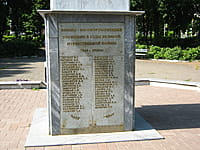 Обелиск Славы воинам-вагоноремонтникам, павшим в годы Великой Отечественной войны. 29 июля 2014 (вт).