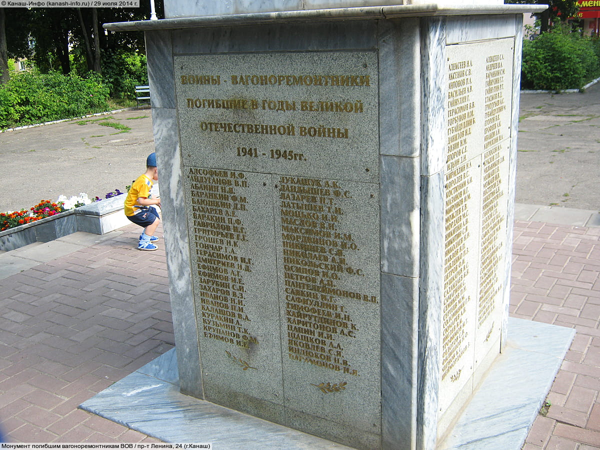 Обелиск Славы воинам-вагоноремонтникам, павшим в годы Великой Отечественной войны. 29 июля 2014 (вт).