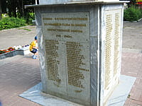 Обелиск Славы воинам-вагоноремонтникам, павшим в годы Великой Отечественной войны. 29 июля 2014 (вт).