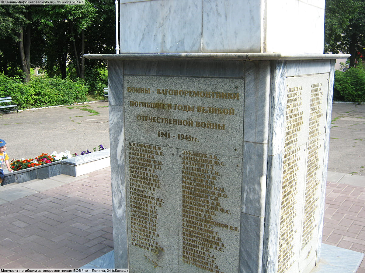 Обелиск Славы воинам-вагоноремонтникам, павшим в годы Великой Отечественной войны. 29 июля 2014 (вт).