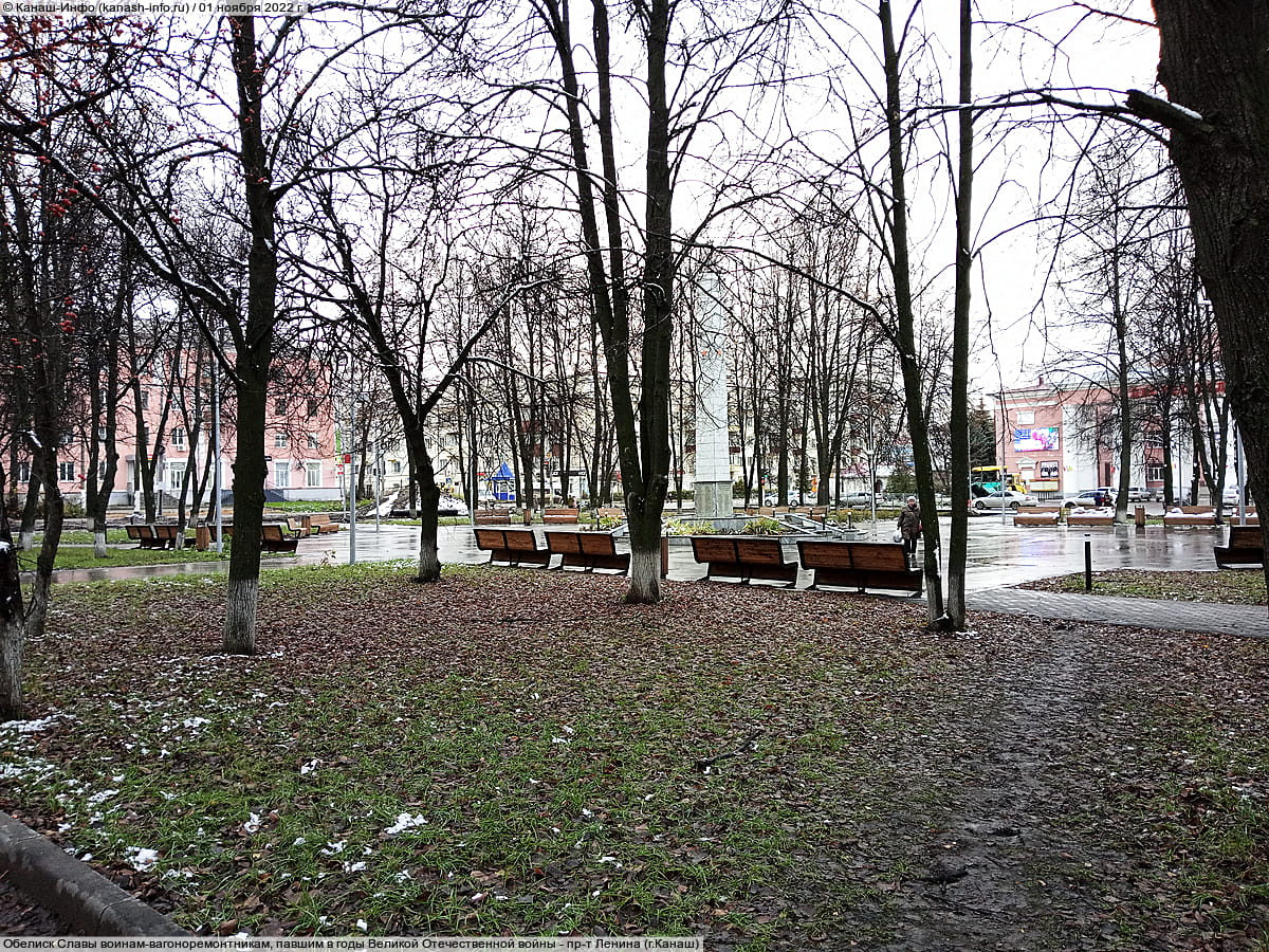 Обелиск Славы воинам-вагоноремонтникам, павшим в годы Великой Отечественной войны. 01 ноября 2022 (вт).