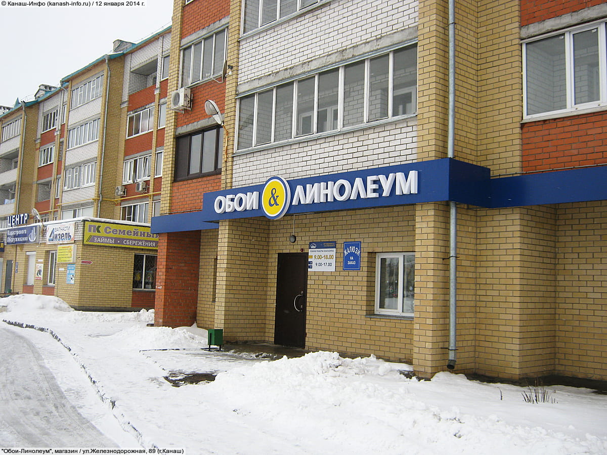 Банк втб железнодорожная ул 89 канаш фото Банк втб железнодорожная ул 89 канаш фото