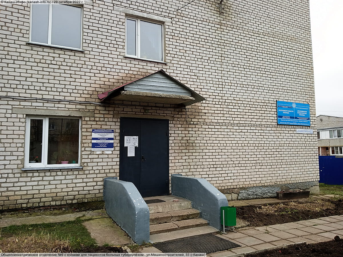 Общепсихиатрическое отделение №9 с койками для пациентов больных туберкулёзом. 29 октября 2022 (сб).
