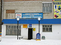 Общественная приёмная. 12 января 2014 (вс).