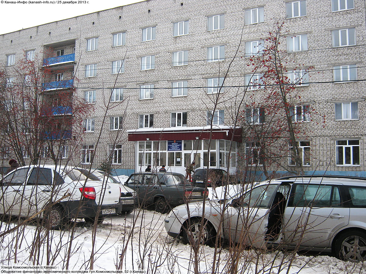 Общежитие финансово-экономического колледжа. 25 декабря 2013 (ср).