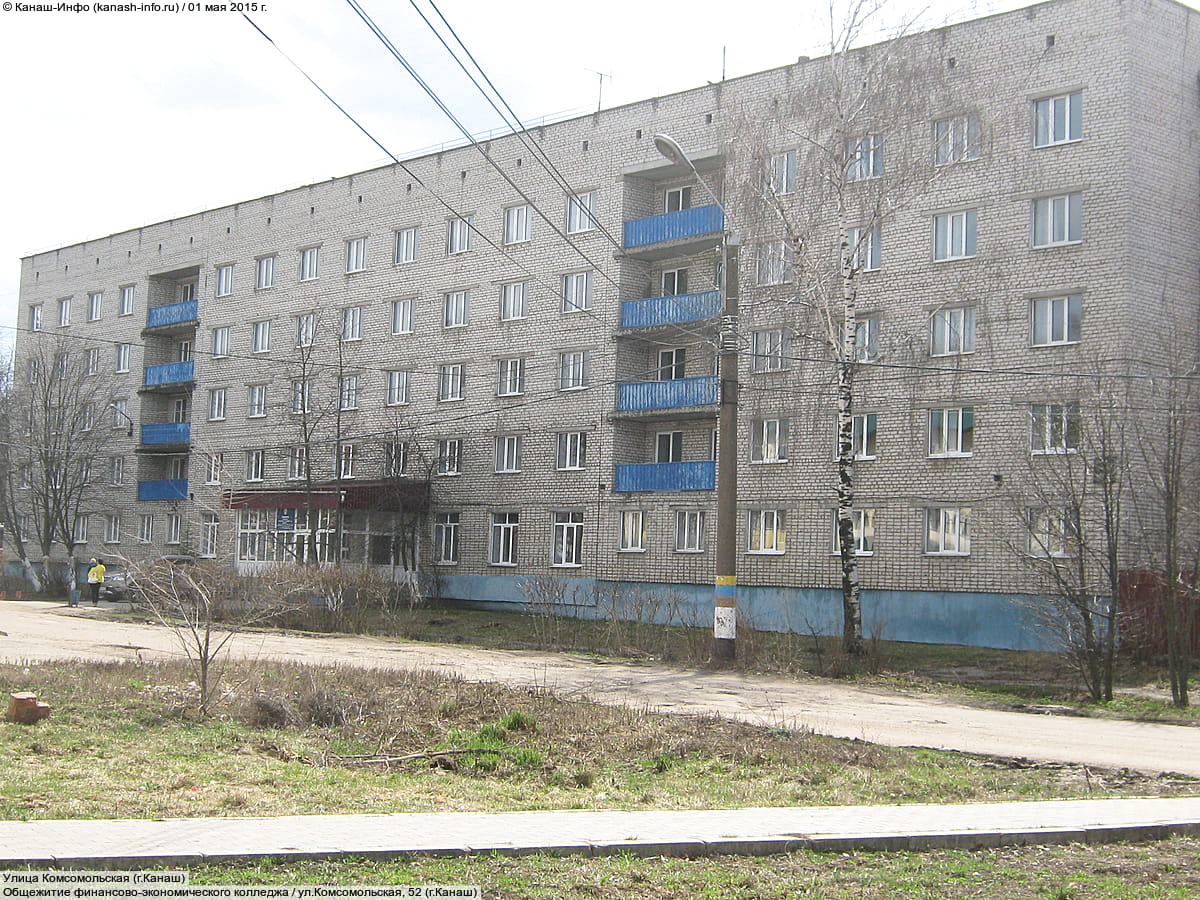 Общежитие финансово-экономического колледжа.
