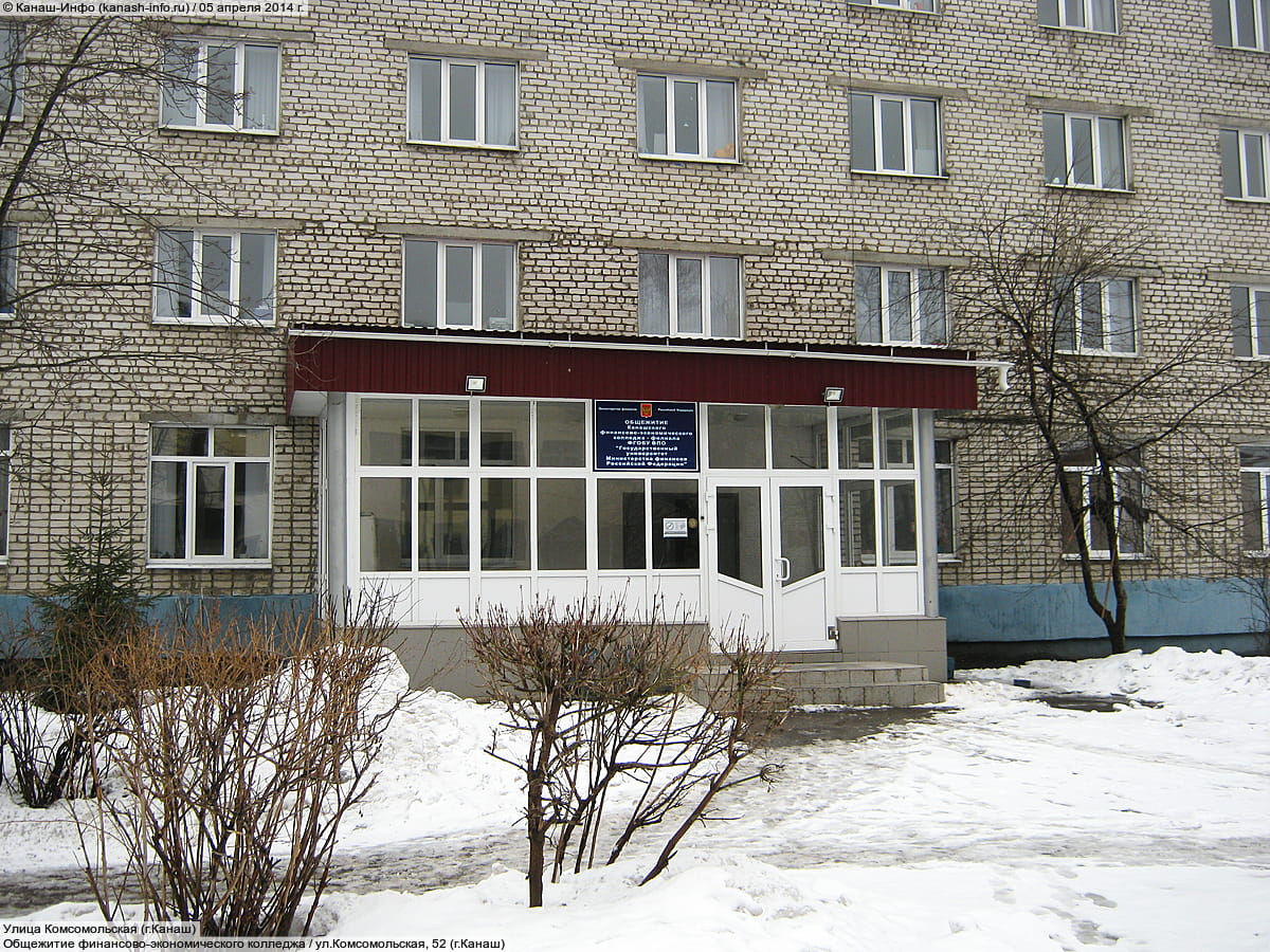 Общежитие финансово-экономического колледжа. 05 апреля 2014 (сб).