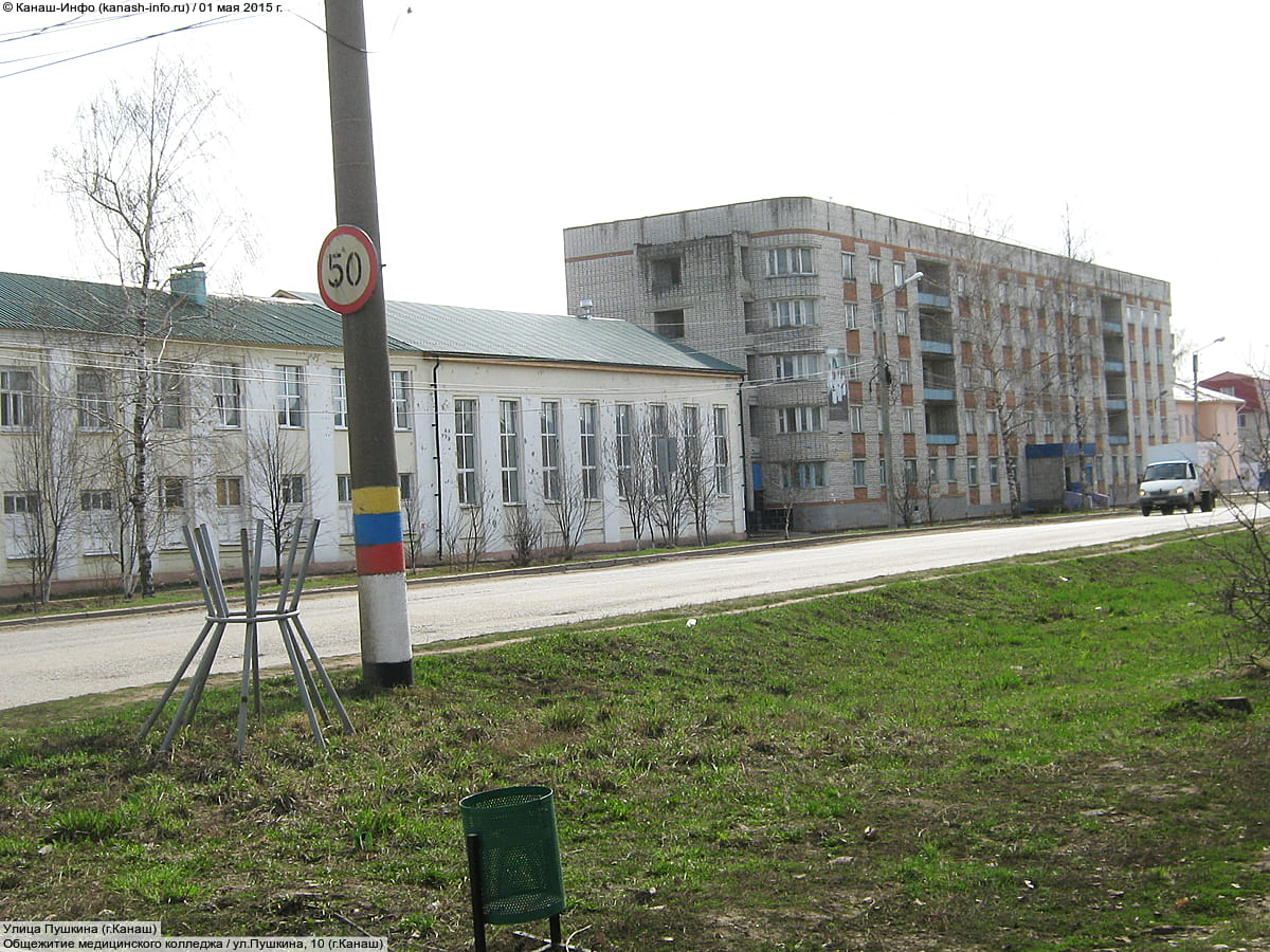 Общежитие медицинского колледжа. 01 мая 2015 (пт).