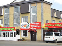 "Обувь и одежда", магазин. 01 мая 2015 (пт).