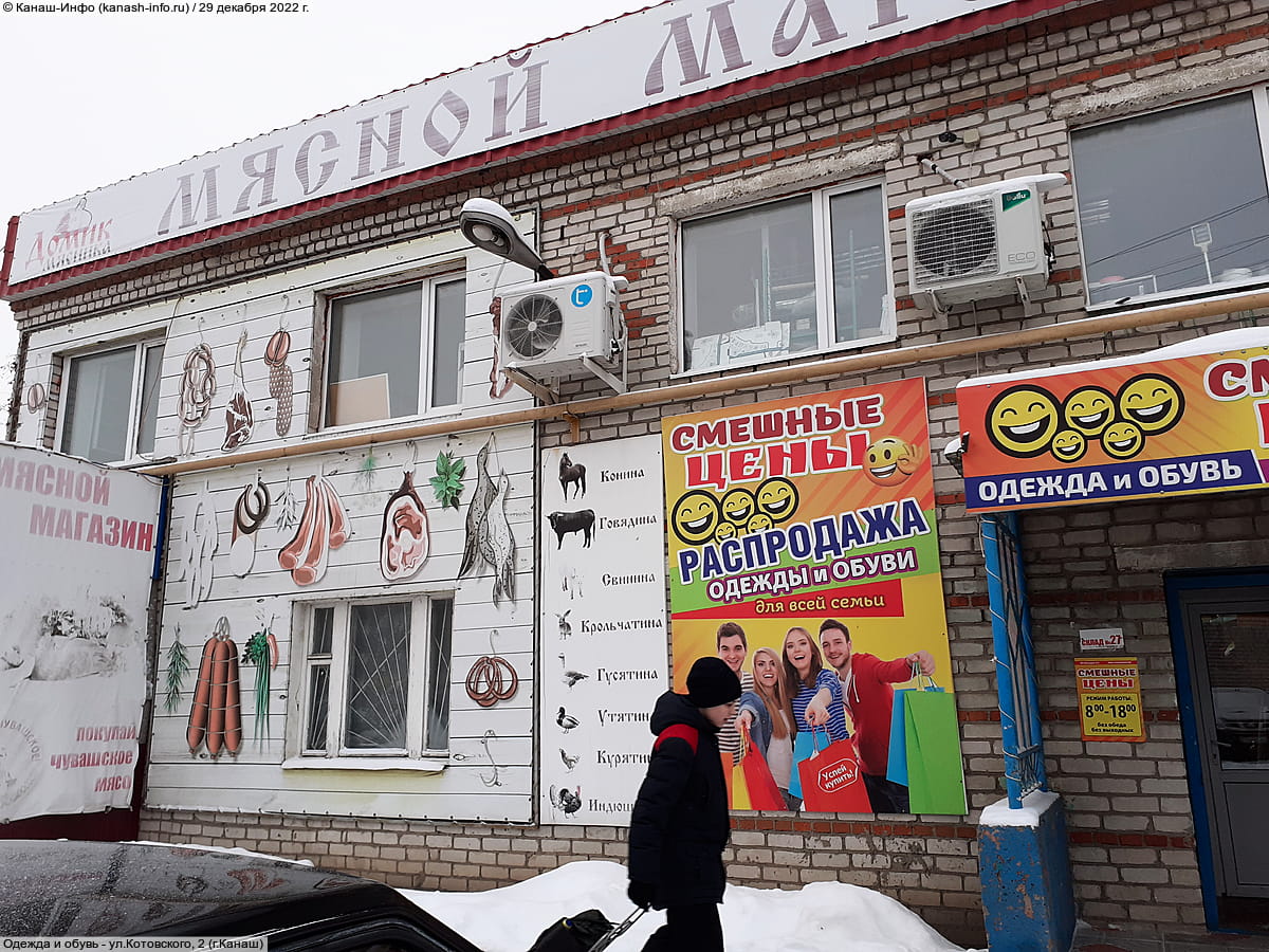 Одежда и обувь.