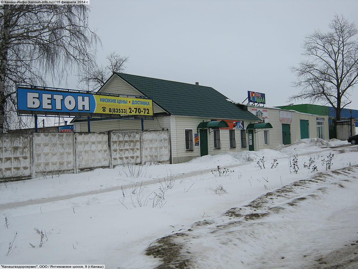 Отзывы об "Альянс", Чувашская Республика, Канаш, Янтиковское шоссе, 22 - Яндекс