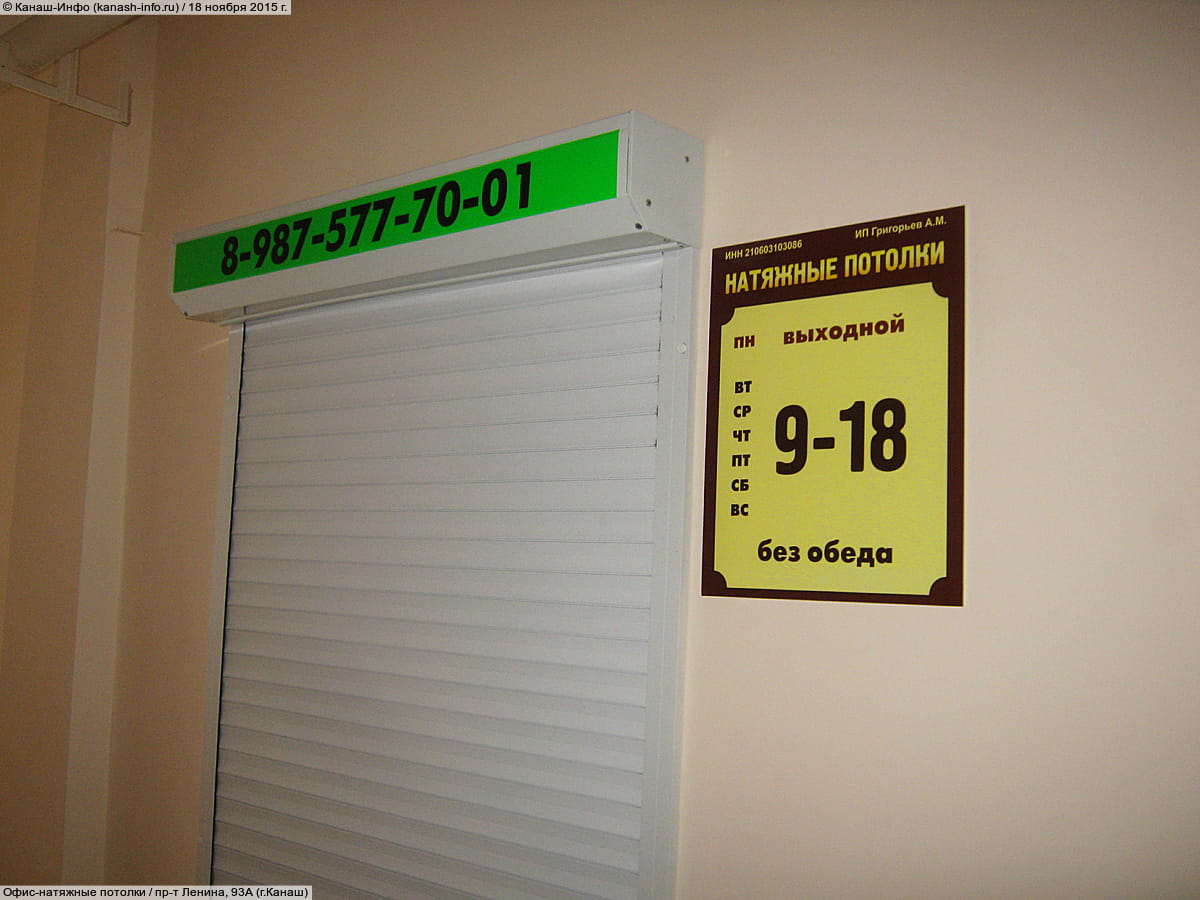 Офис-натяжные потолки.