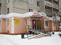 "Офисные услуги", отдел. 13 января 2014 (пн).