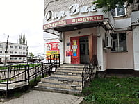 "Офисные услуги", отдел. 02 мая 2024 (чт).