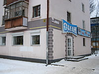 "Океан", магазин. 09 декабря 2013 (пн).