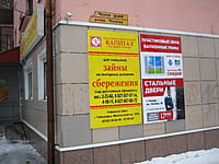 "Окна, двери", офис. 19 января 2015 (пн).