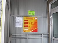 "Окна, двери", офис. 19 января 2015 (пн).