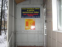 "Окна, двери", офис. 18 ноября 2015 (ср).