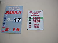 "JG Окна", офис. 01 февраля 2015 (вс).