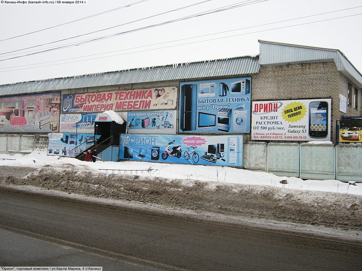 "ТД "Орион"", магазин. 08 января 2014 (ср).