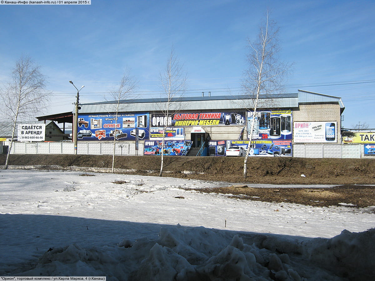 "ТД "Орион"", магазин. 01 апреля 2015 (ср).