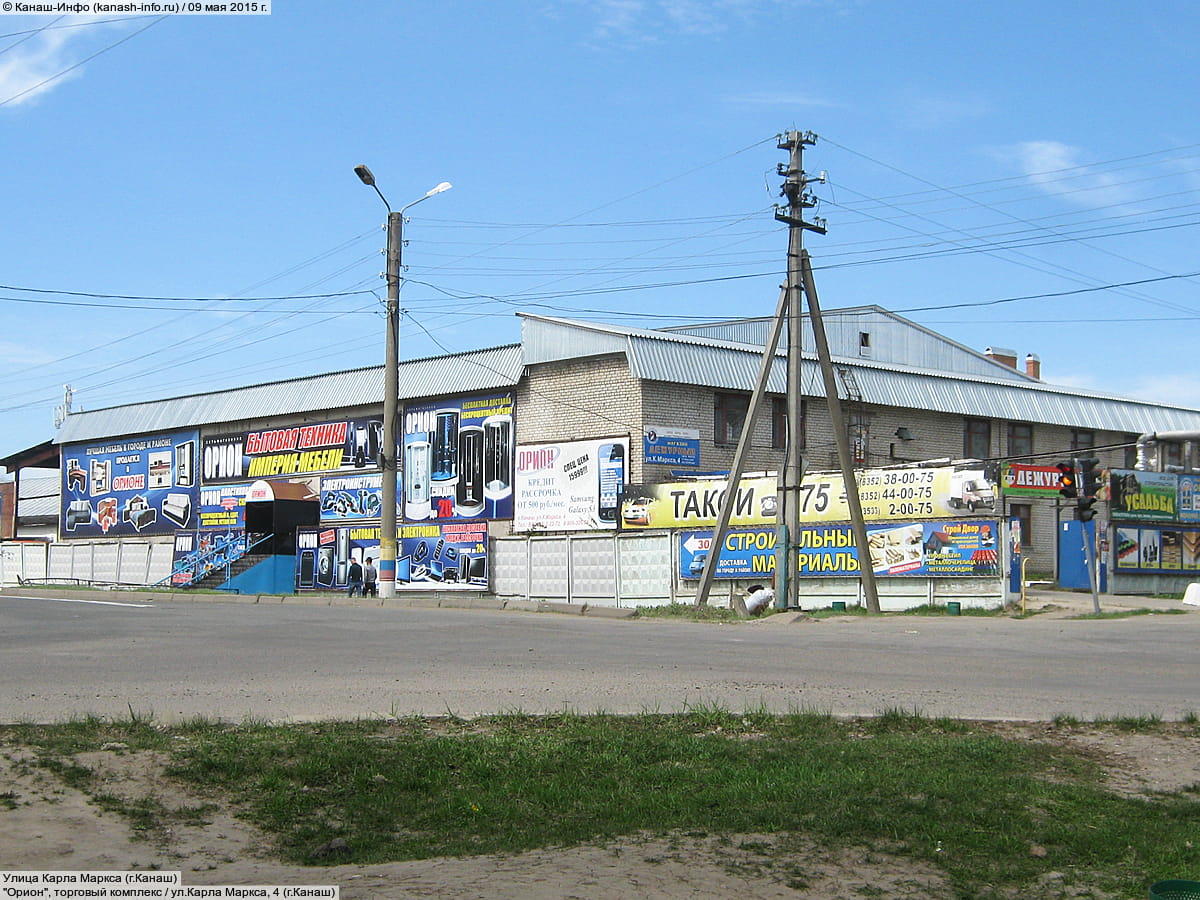 "ТД "Орион"", магазин.