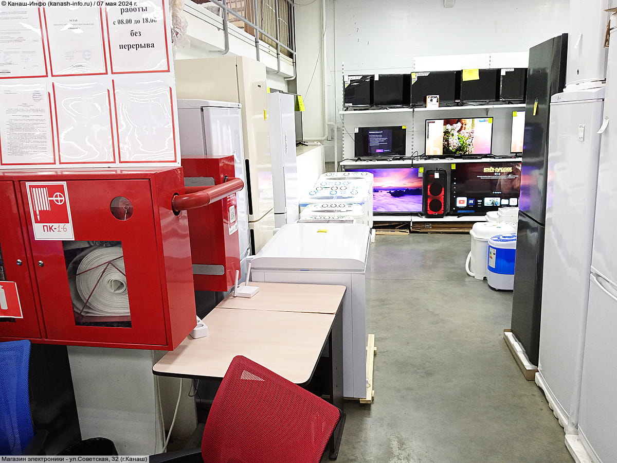 "Орион", магазин бытовой техники. 07 мая 2024 (вт).