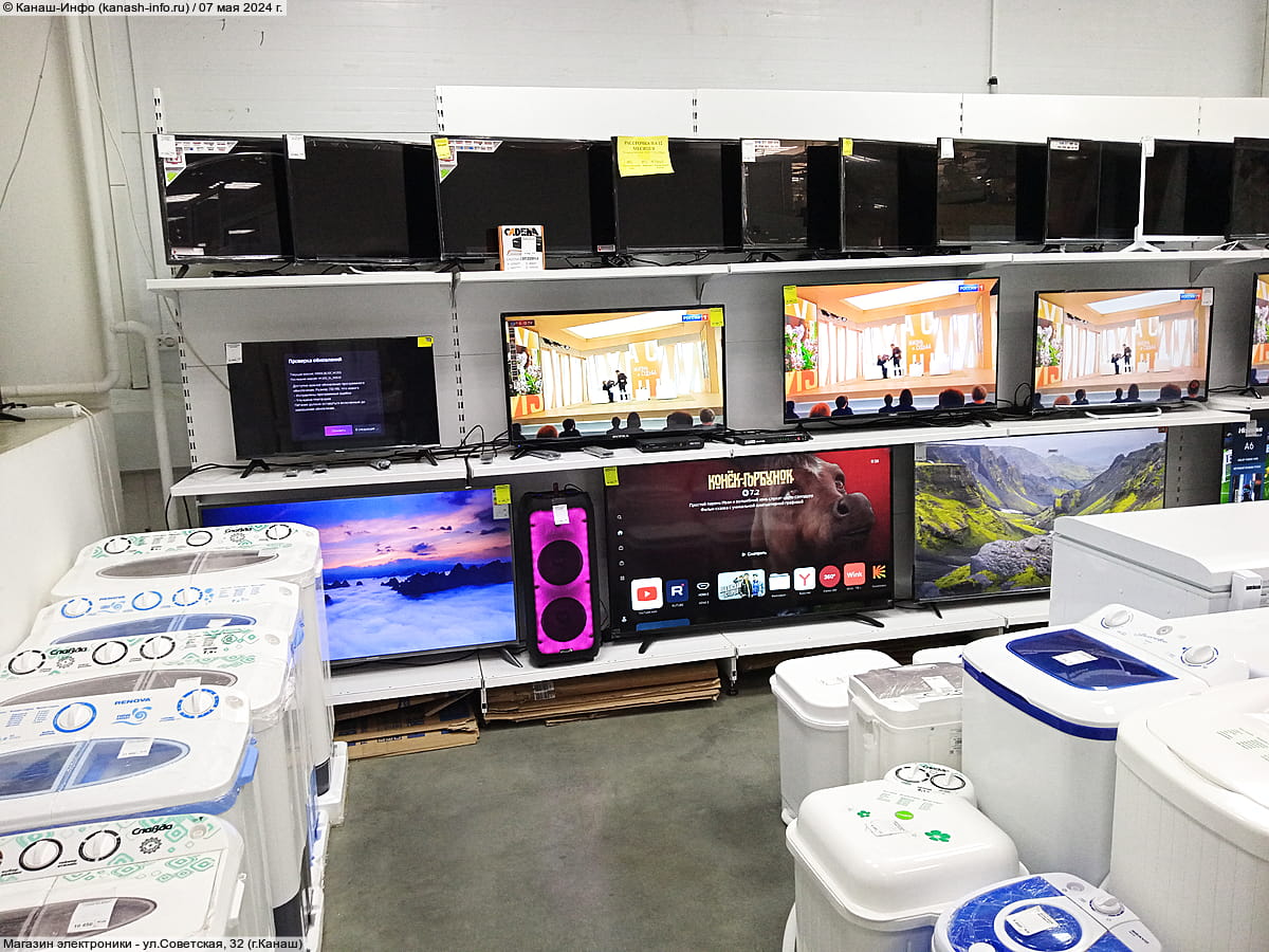 "Орион", магазин бытовой техники. 07 мая 2024 (вт).