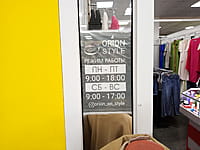 Orion Style, магазин женской одежды. 07 мая 2024 (вт).