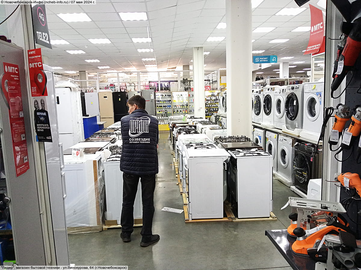 "Орион", магазин бытовой техники. 07 мая 2024 (вт).