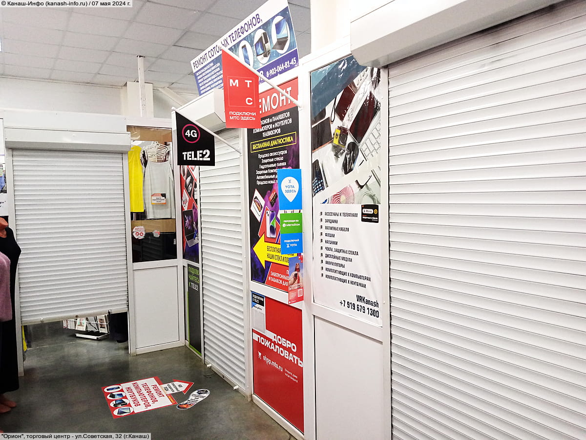 "Орион", торговый центр. 07 мая 2024 (вт).