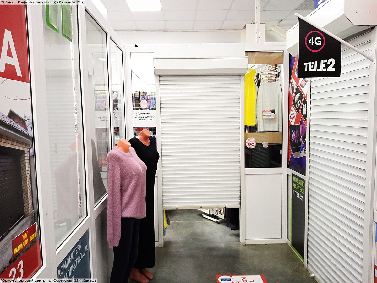 "Орион", торговый центр. 07 мая 2024 (вт).
