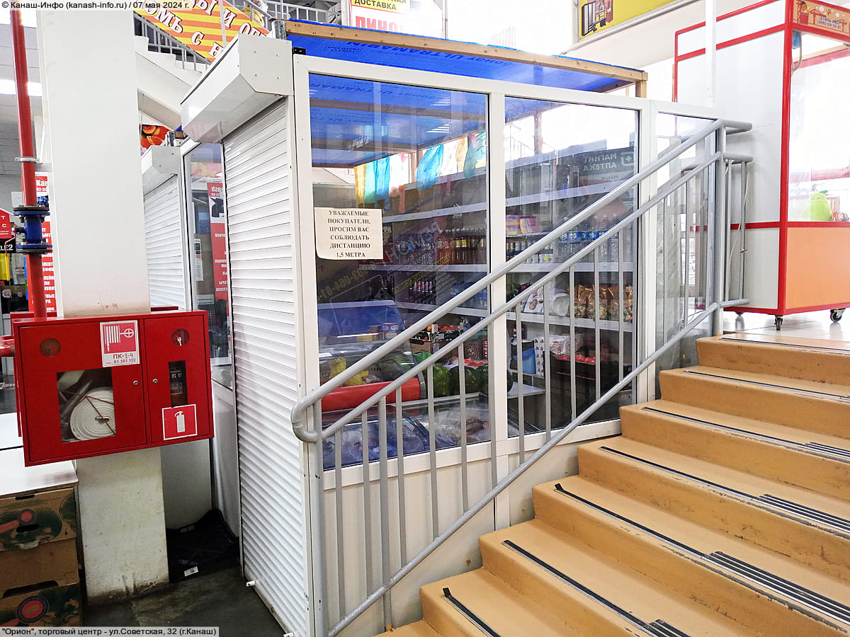 "Орион", торговый центр. 07 мая 2024 (вт).