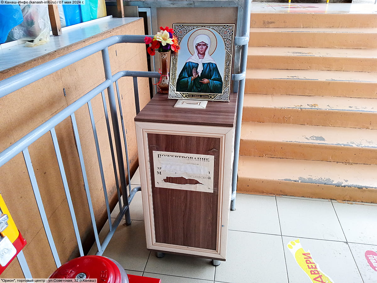 "Орион", торговый центр. 07 мая 2024 (вт).