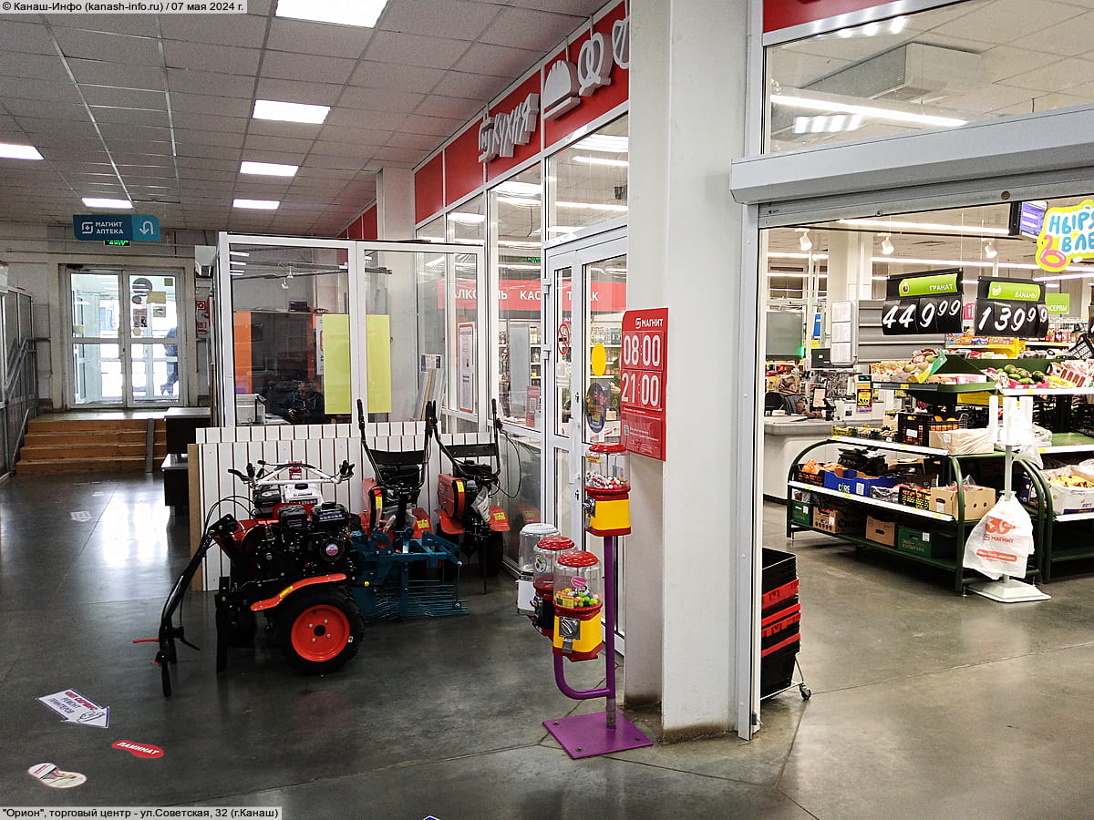"Орион", торговый центр. 07 мая 2024 (вт).