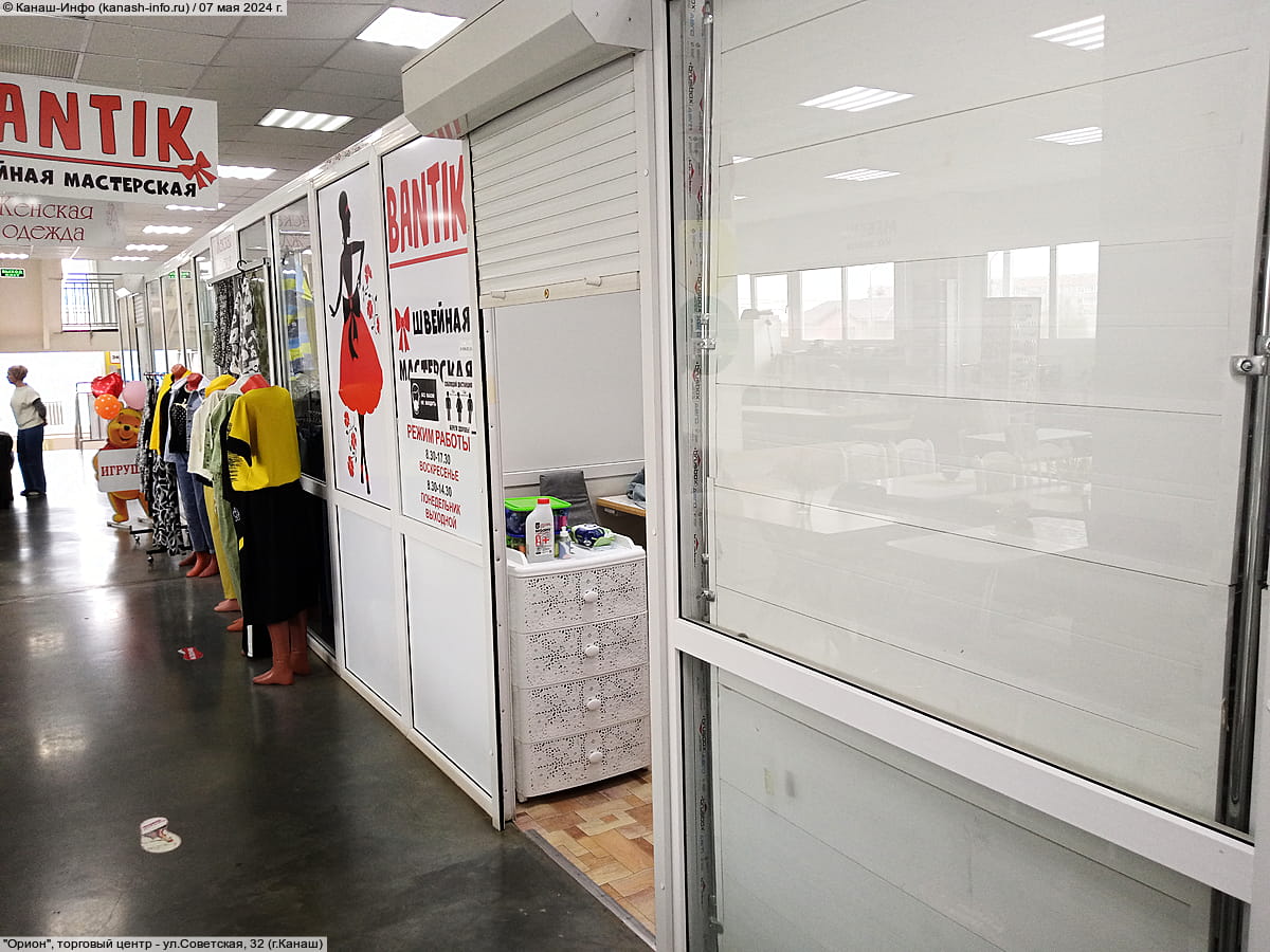 Bantik, швейная мастерская.