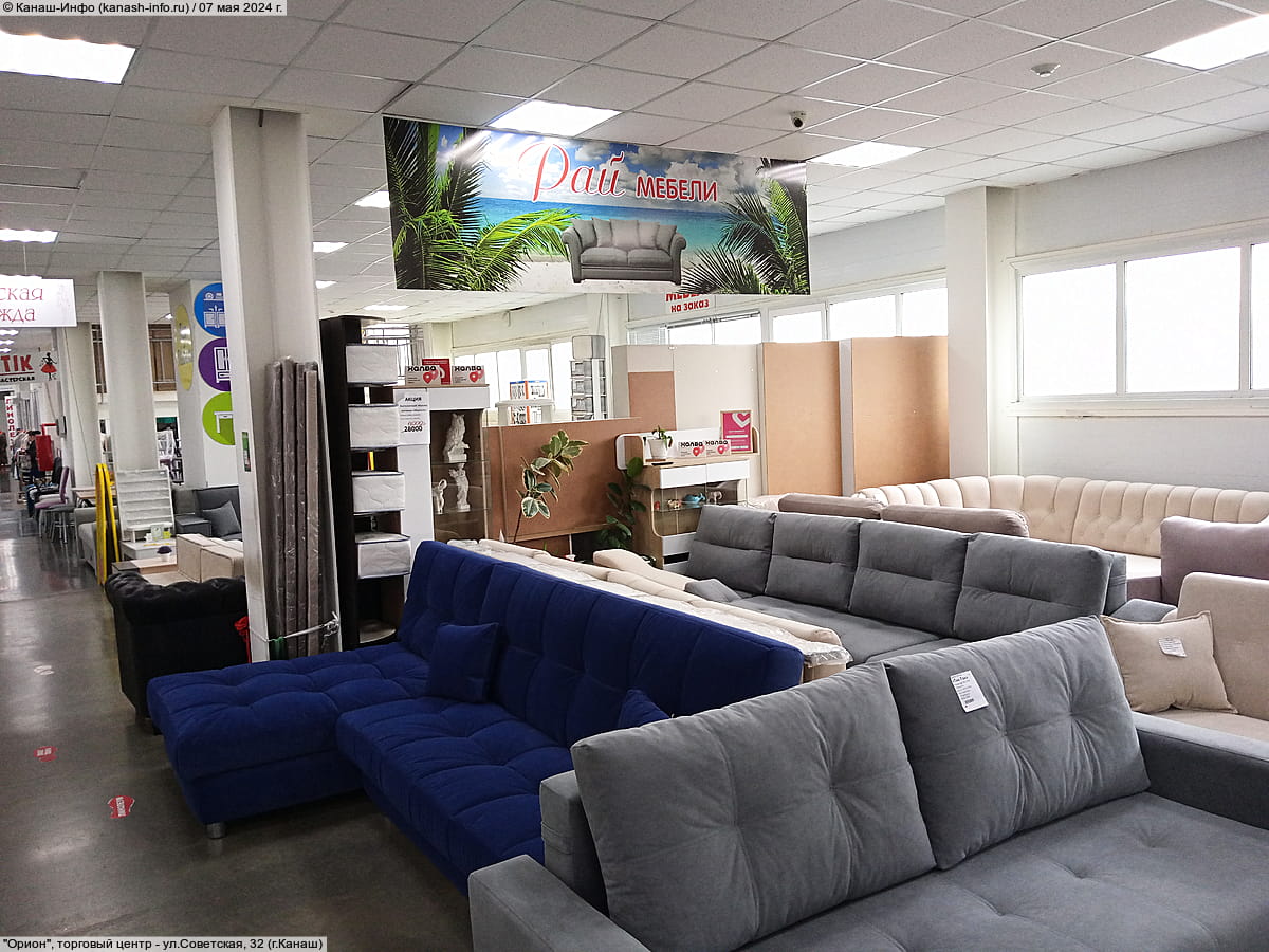 "Орион", торговый центр. 07 мая 2024 (вт).