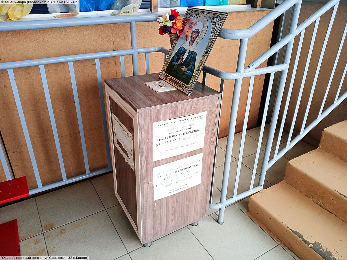 "Орион", торговый центр. 07 мая 2024 (вт).