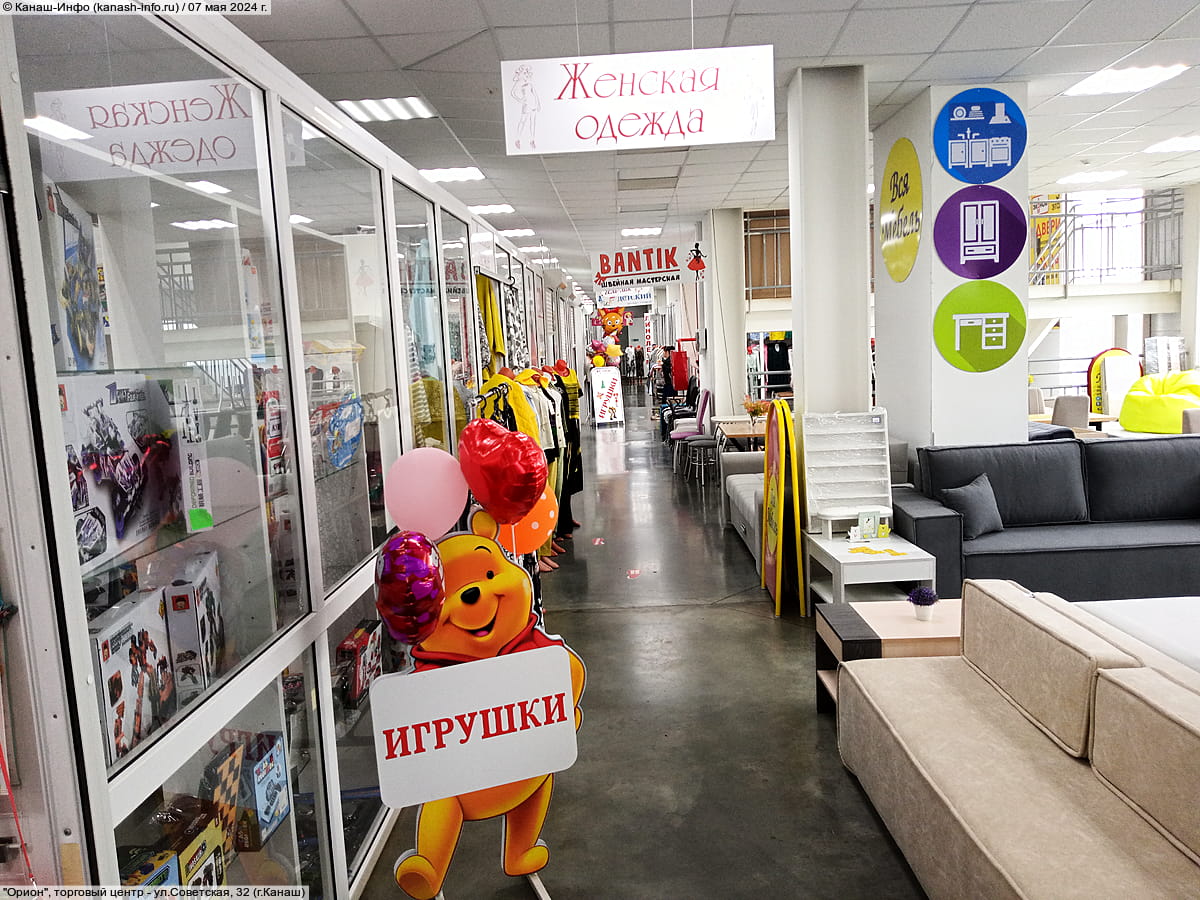 "Орион", торговый центр. 07 мая 2024 (вт).