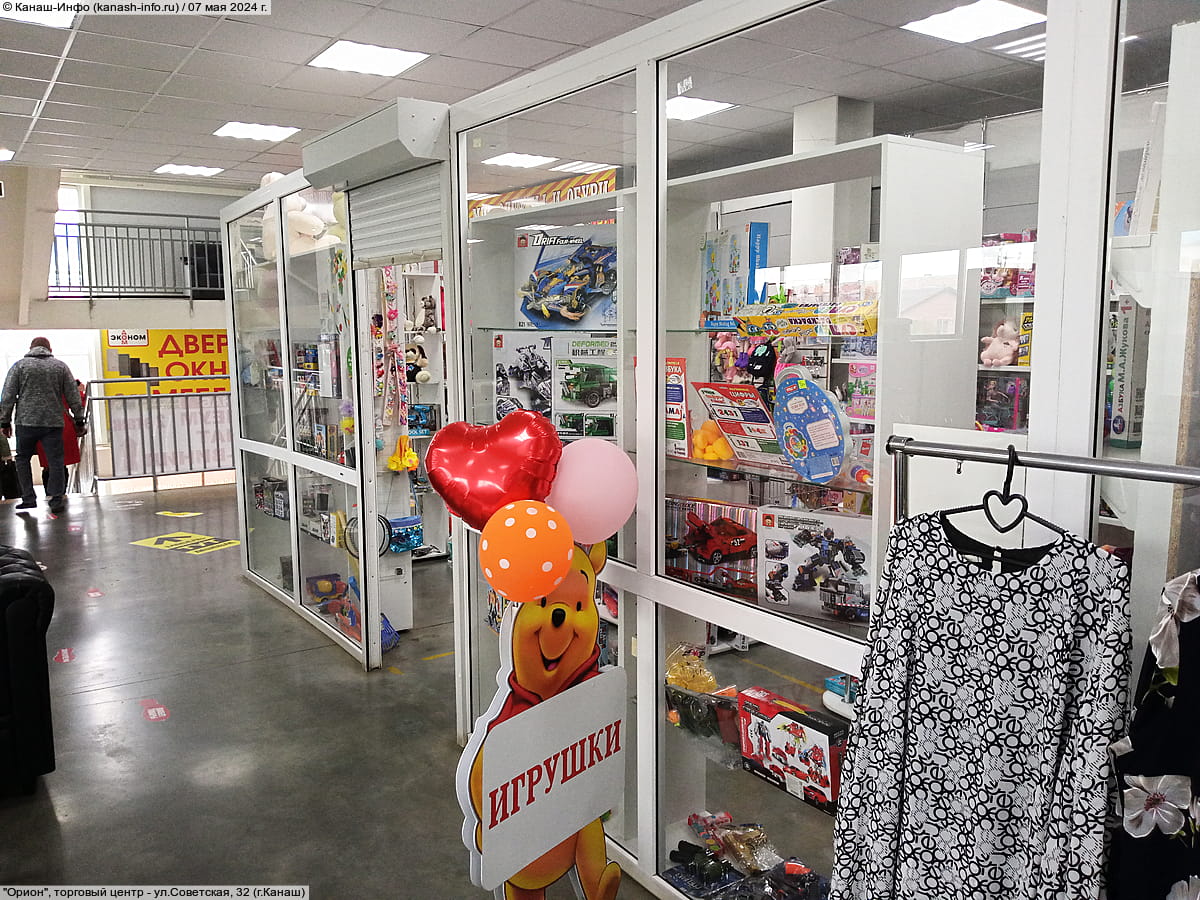"Орион", торговый центр. 07 мая 2024 (вт).