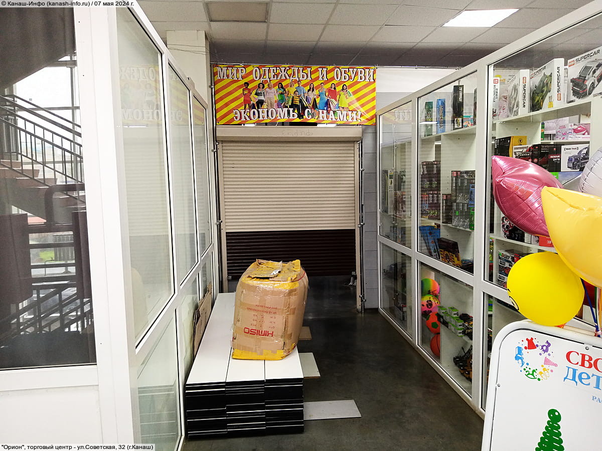 "Орион", торговый центр. 07 мая 2024 (вт).
