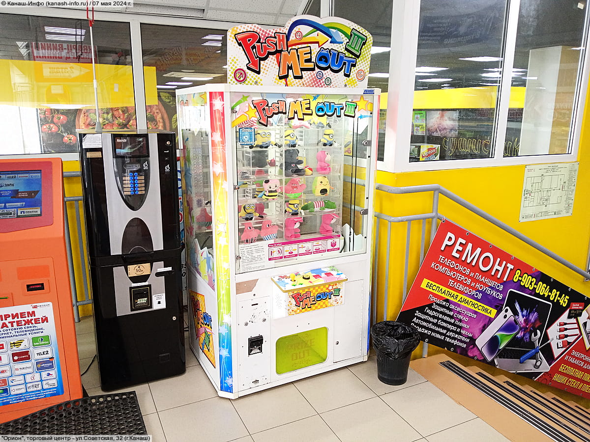 "Орион", торговый центр. 07 мая 2024 (вт).