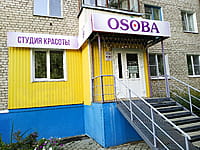 "Osoвa", парикмахерская. 30 августа 2025 (сб).