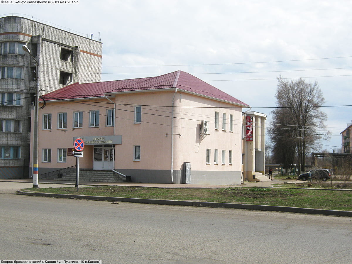 Айлин ул пушкина 28 канаш фото Айлин ул пушкина 28 канаш фото